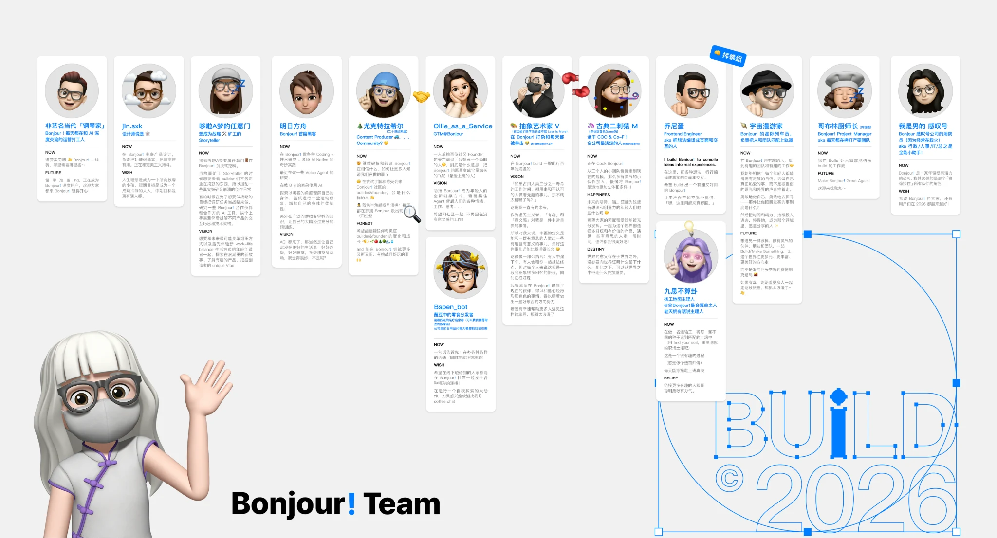 🦄 Introducing Bonjour! Team