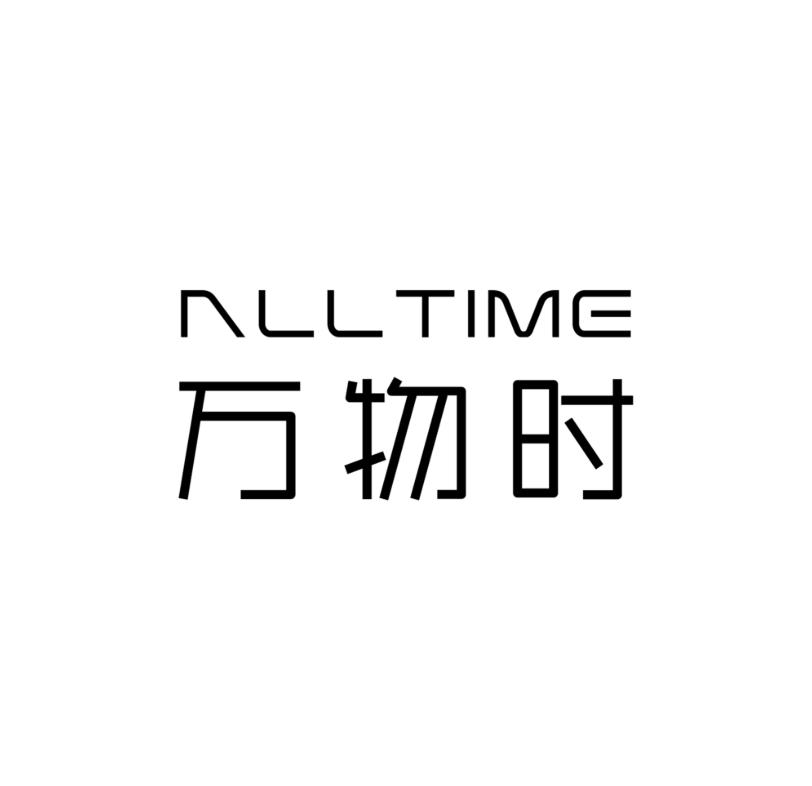 万物时