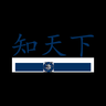知天下