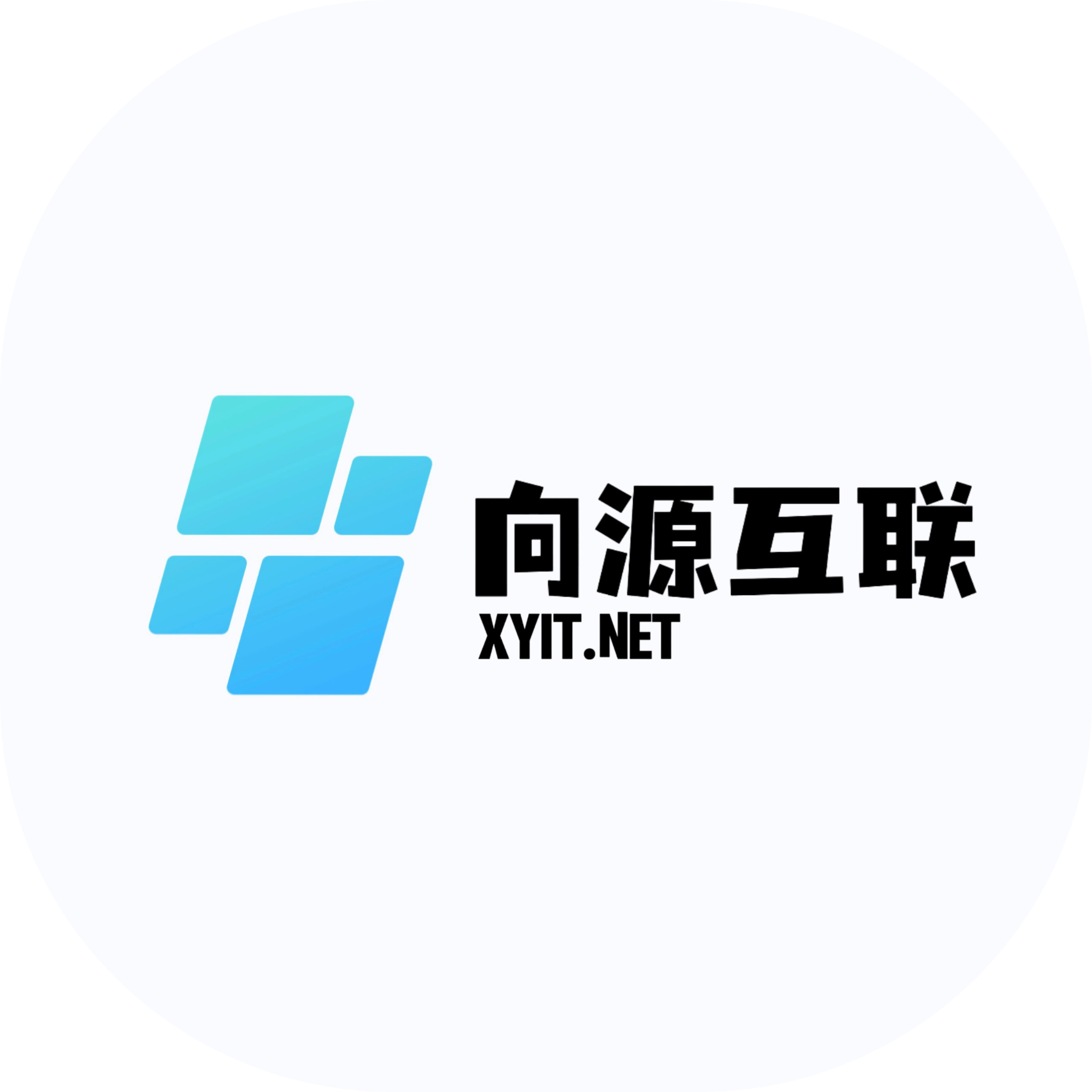 杭州向源互联科技有限责任公司