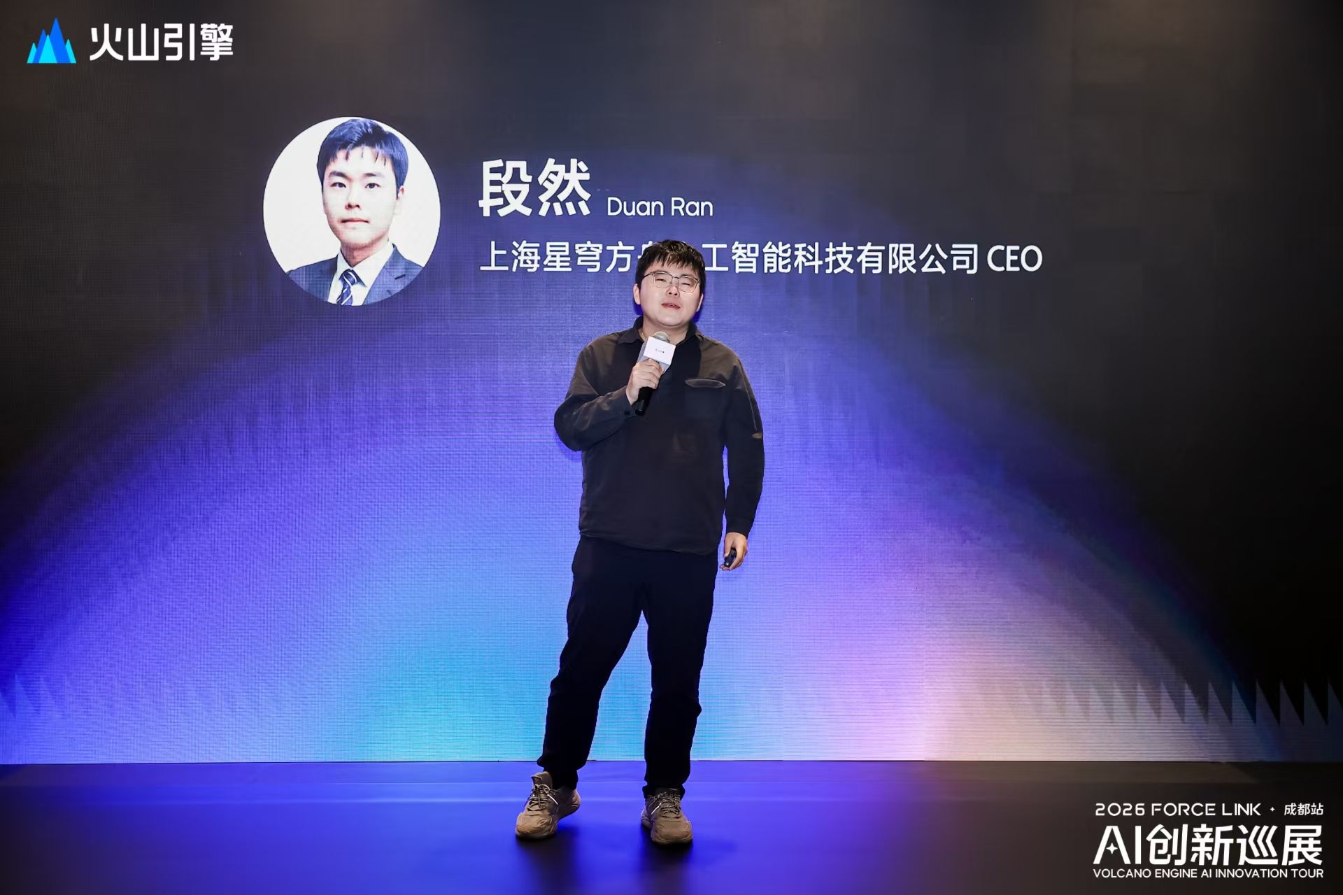 段然